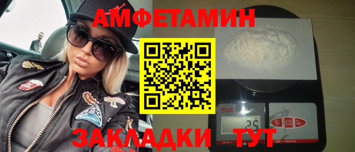 Амфетамин  Амфетамин 98%  АМФ  Вход с VPN  Тайшет 