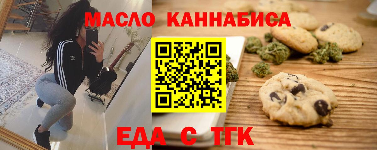 Cannafood конопля  Вход с VPN  Тайшет 