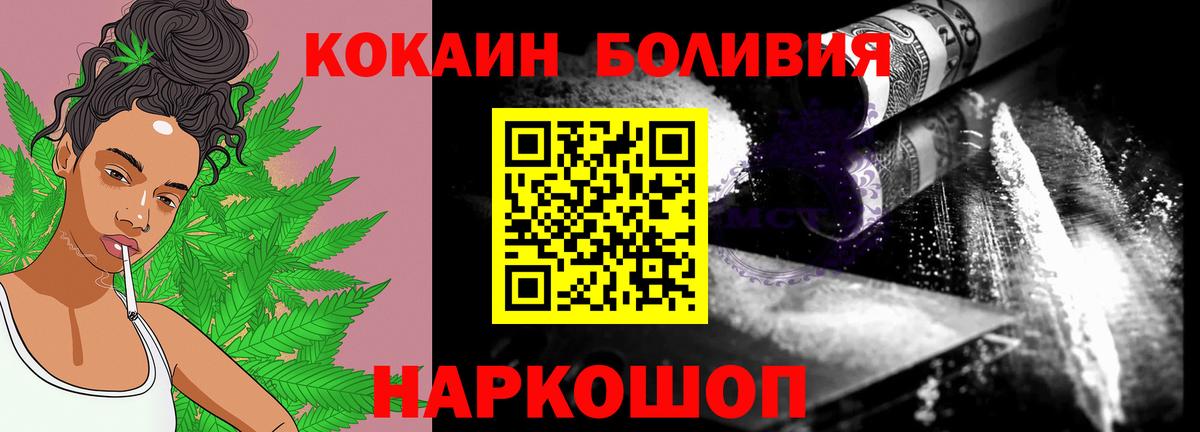 КОКАИН Боливия  COCAIN Fish Scale  Тайшет  Вход с VPN 