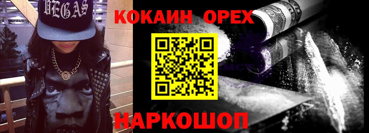 COCAIN Боливия Тайшет