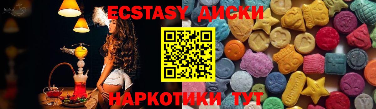 ЭКСТАЗИ диски  ссылка на мегу ССЫЛКА  Вход с VPN  Экстази  Тайшет  Ecstasy mix 