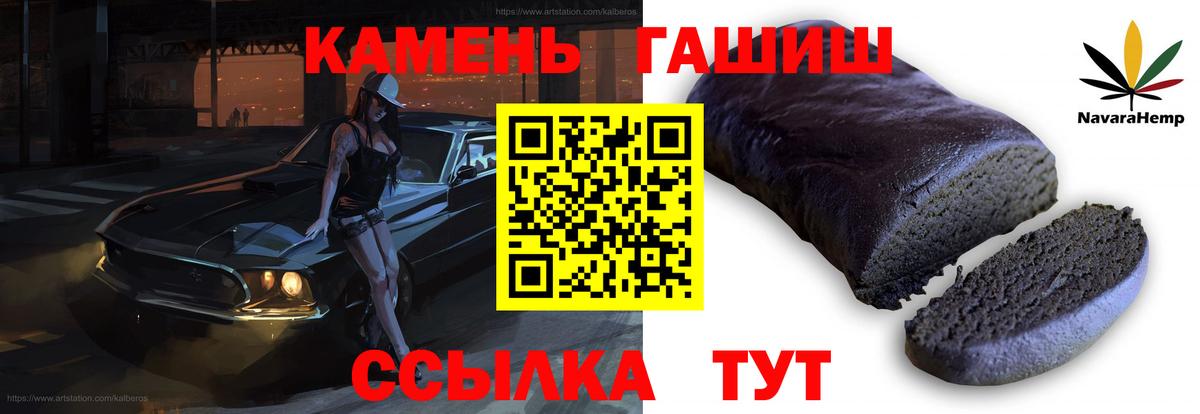Тайшет  ГАШИШ  Вход с VPN  ГАШИШ гарик  купить  сайты  ГАШ Premium 