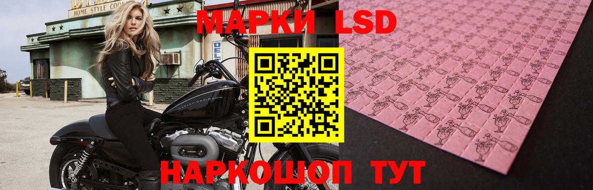 LSD-25 экстази кислота Тайшет