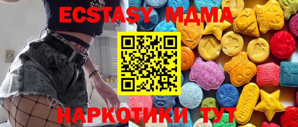 МДМА crystal  МДМА crystal  Вход с VPN  Тайшет 