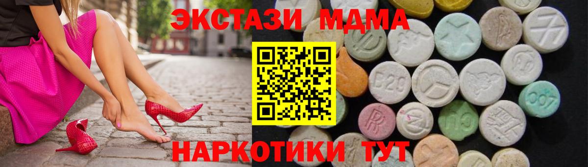 MDMA crystal Тайшет