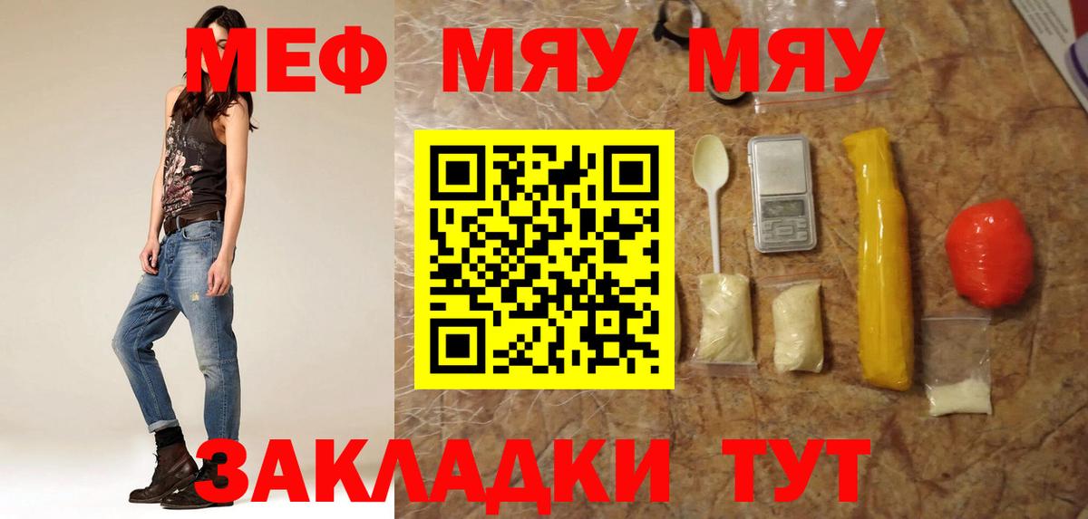 Мефедрон кристаллы Тайшет