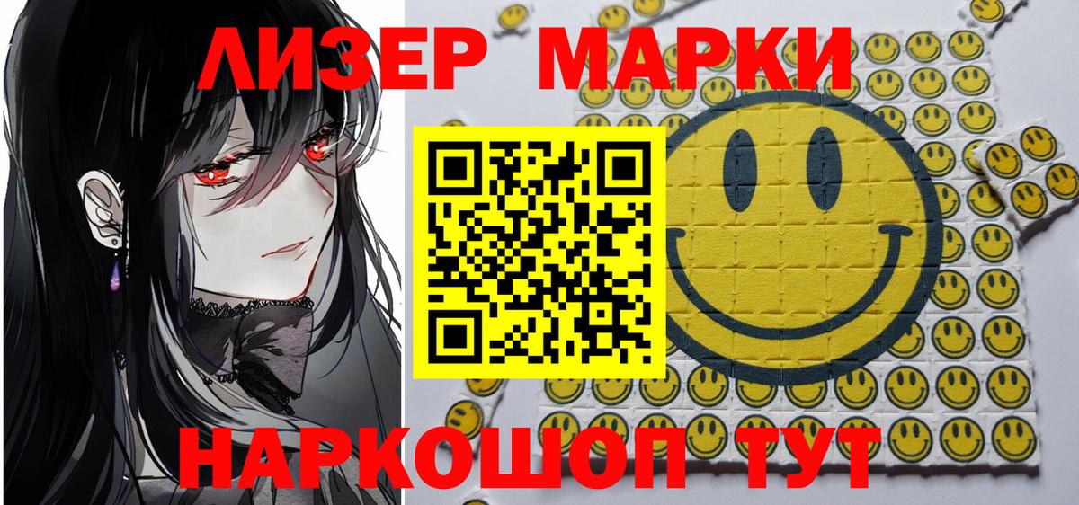 Тайшет  Марки 25I-NBOMe 1,8мг  Вход с VPN 