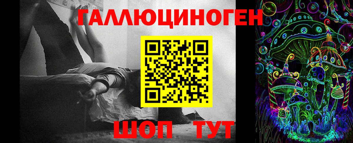Галлюциногенные грибы ЛСД  Вход с VPN  Тайшет  Псилоцибиновые грибы мухоморы 